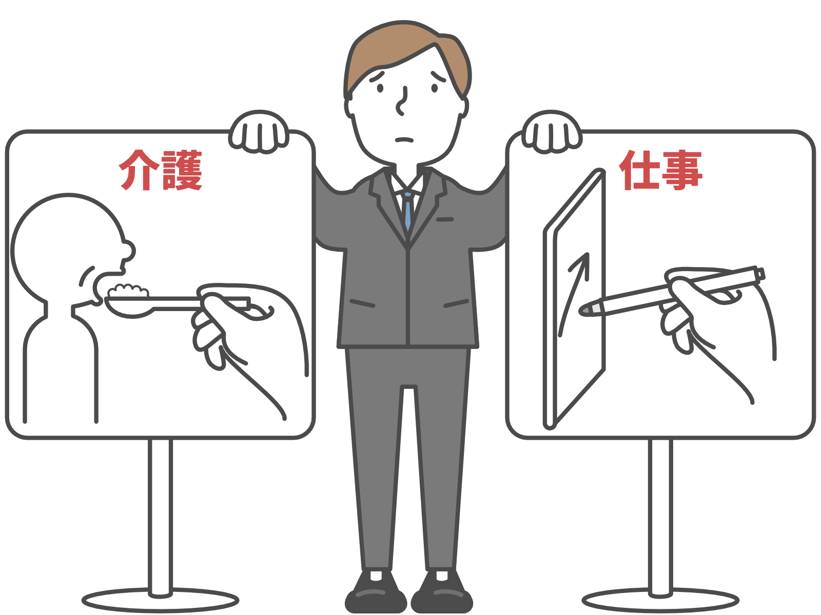 「ビジネスケアラー」問題とは